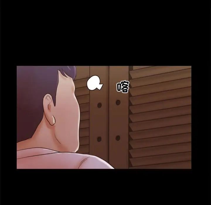 前任的陷阱第25话