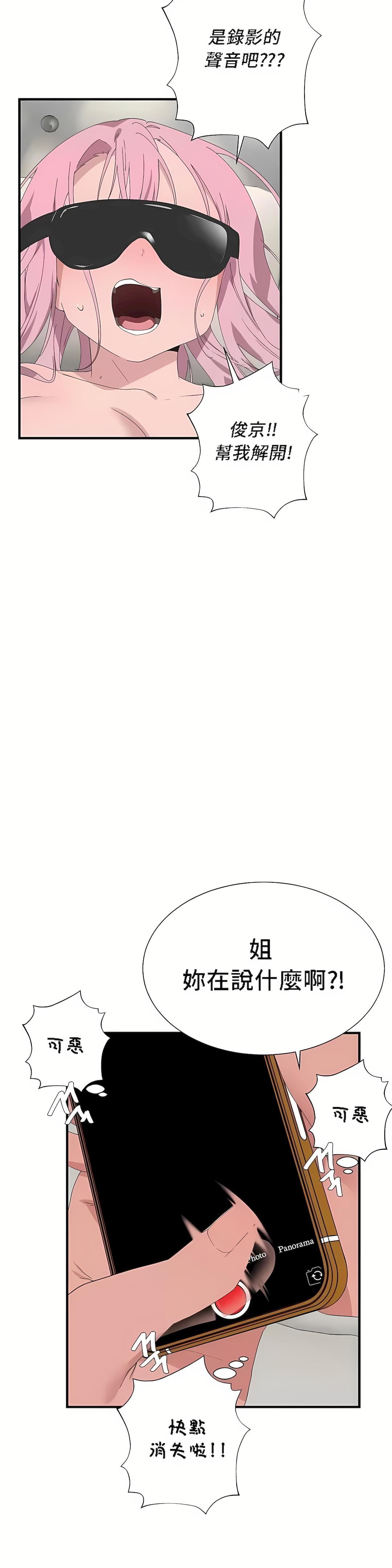 清水健救救我第26話