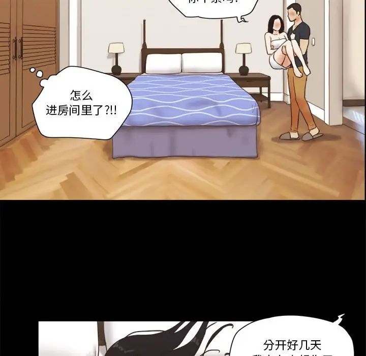 前任的陷阱第25话