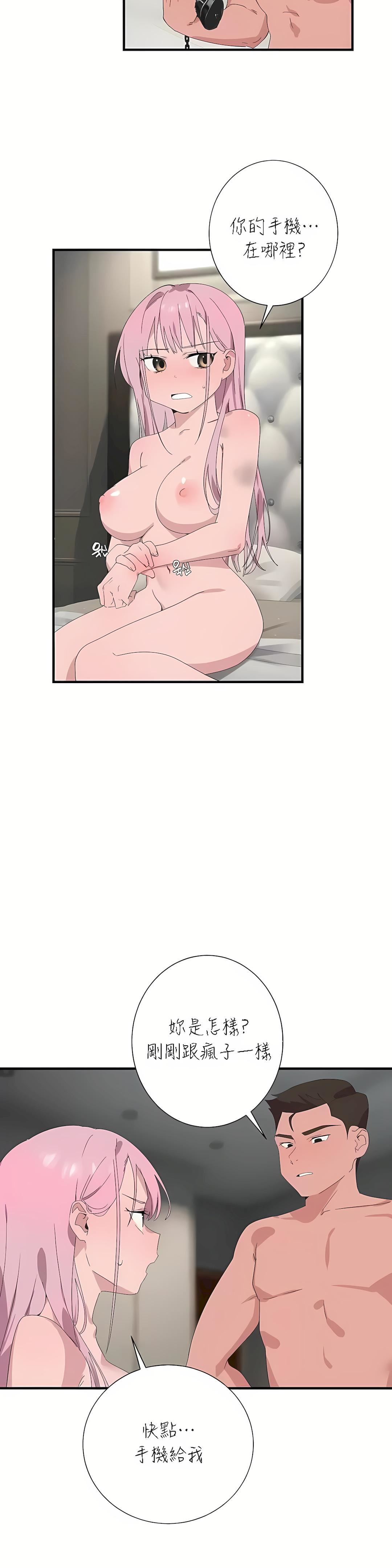 清水健救救我第26话