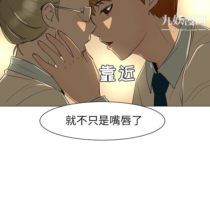 每天忍耐的男人第28话