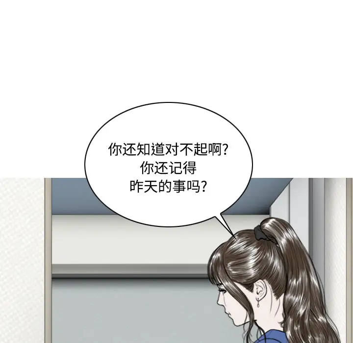 美人为馅第21话