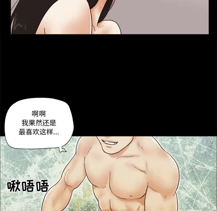 前任的陷阱第25话