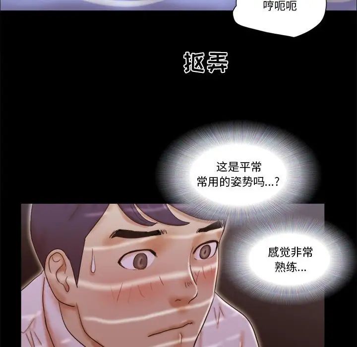 前任的陷阱第25话
