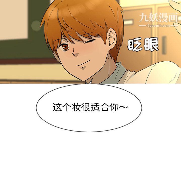 每天忍耐的男人第28話