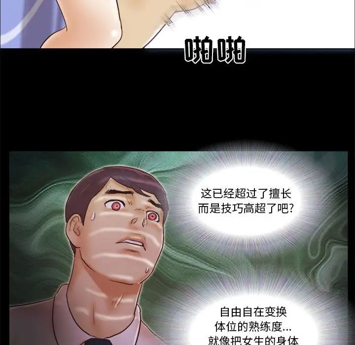 前任的陷阱第25话