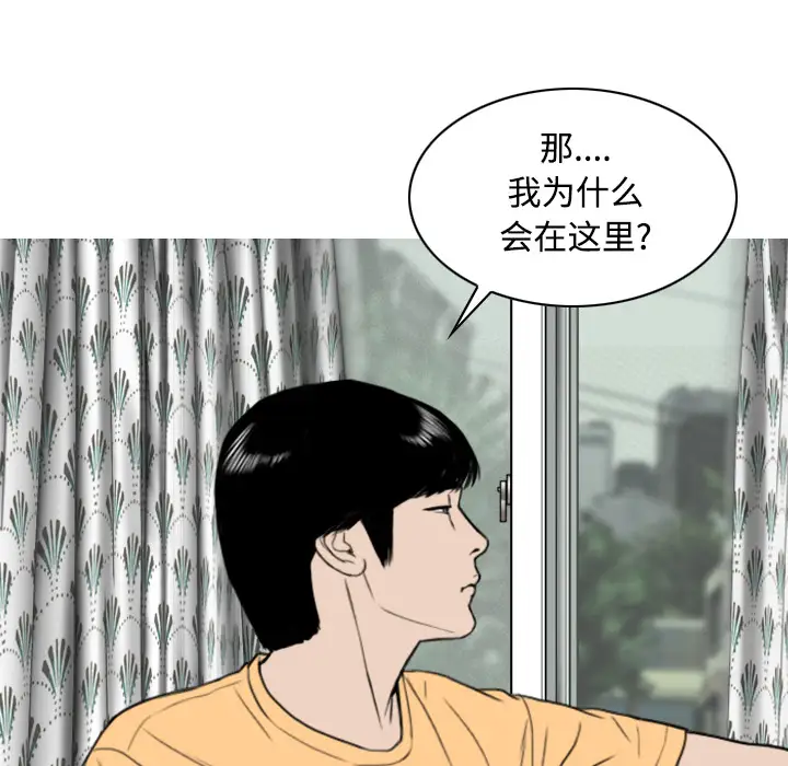 美人为馅第21话