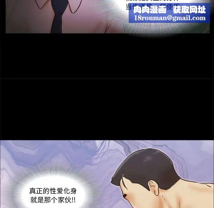 前任的陷阱第25话