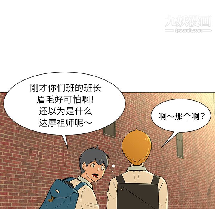 每天忍耐的男人第28話