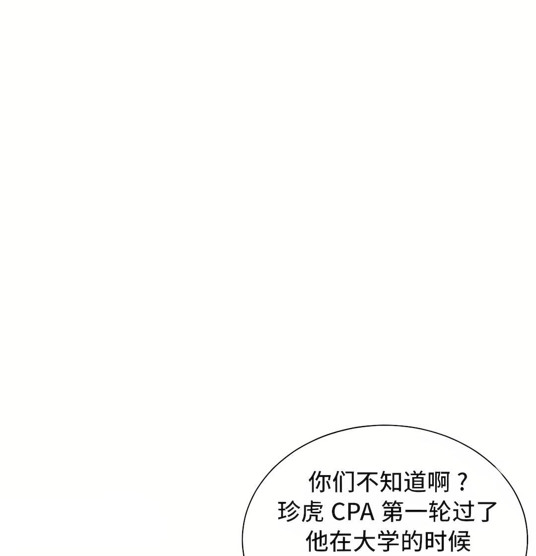 清水健救救我第27話