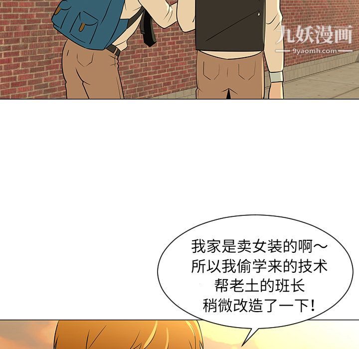 每天忍耐的男人第28话