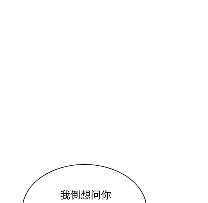 美人为馅第21话