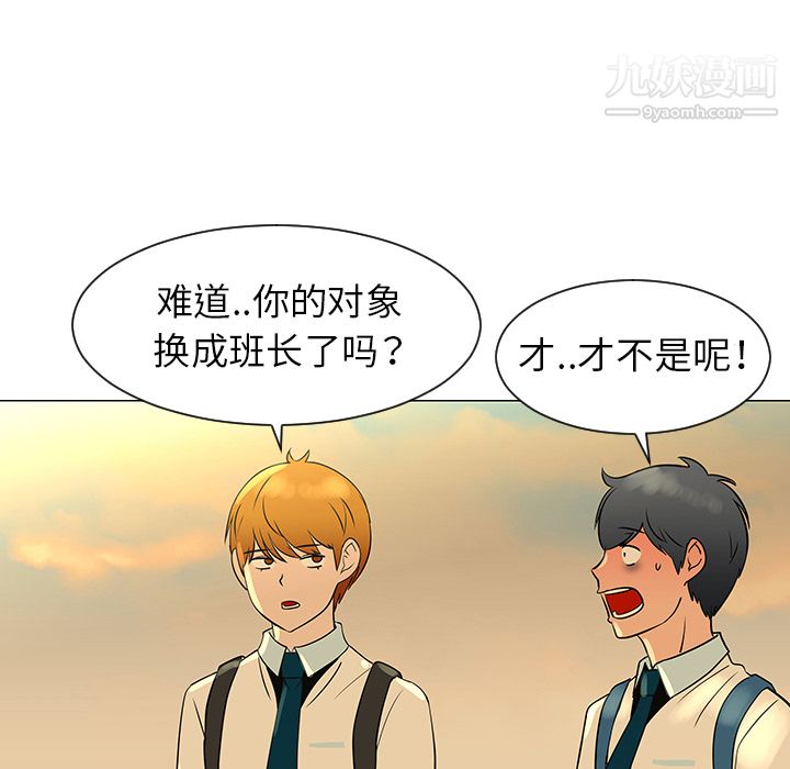 每天忍耐的男人第28話