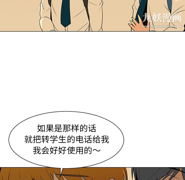 每天忍耐的男人第28话