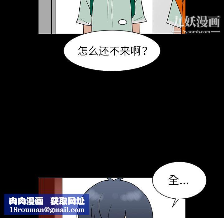 每天忍耐的男人第28话