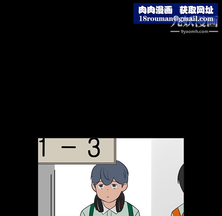 每天忍耐的男人第28话