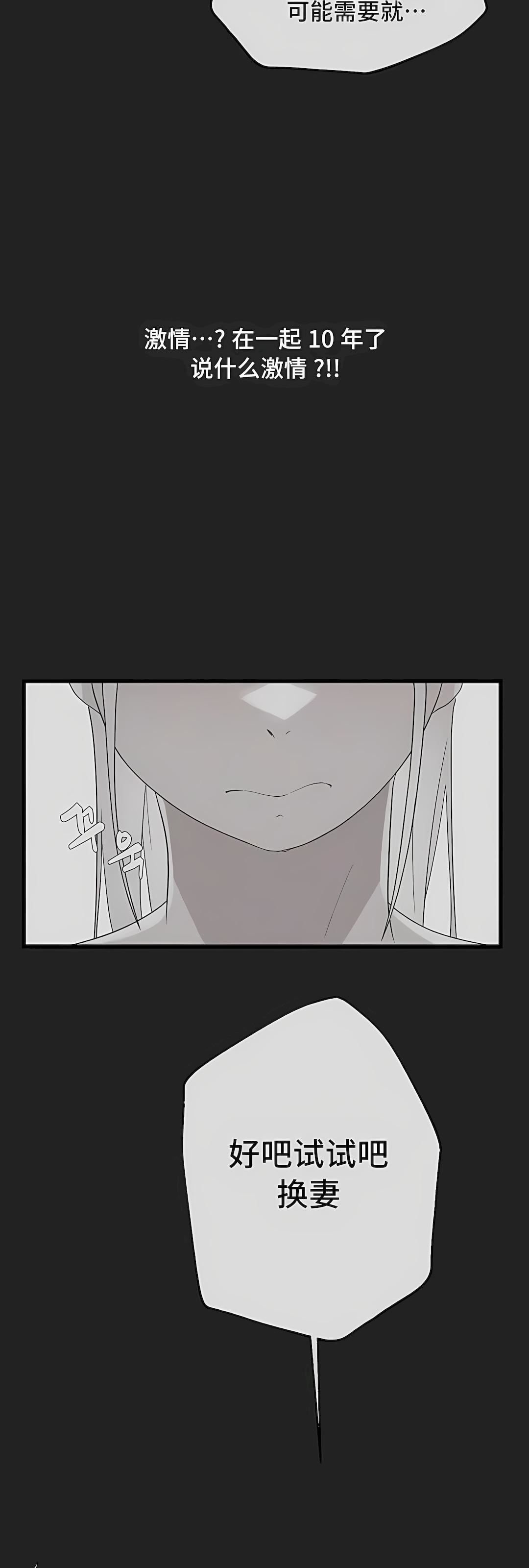 清水健救救我第27話