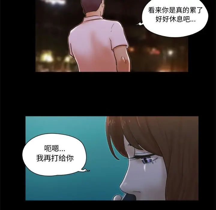 前任的陷阱第25话