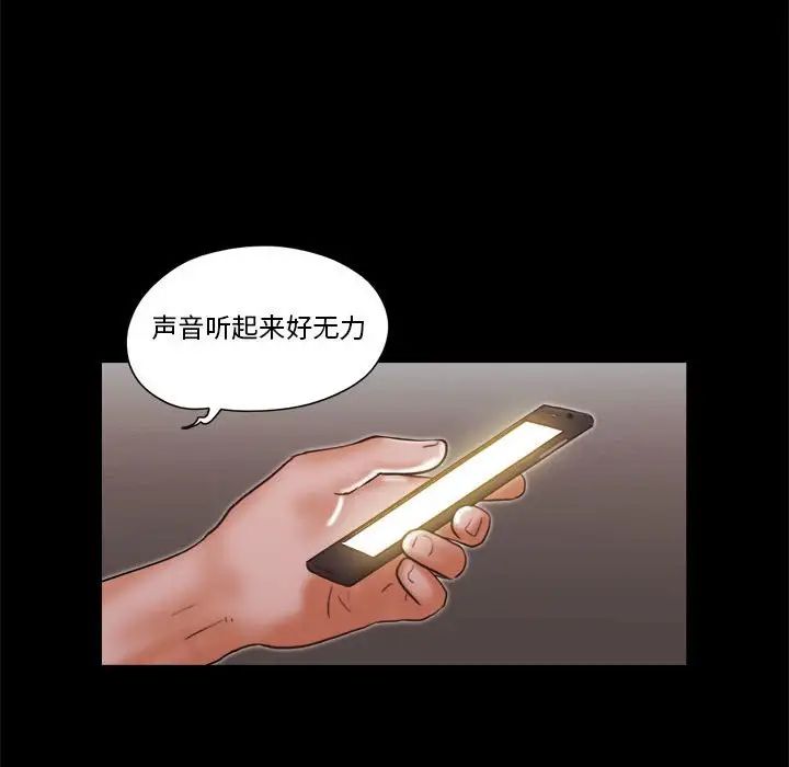 前任的陷阱第25话