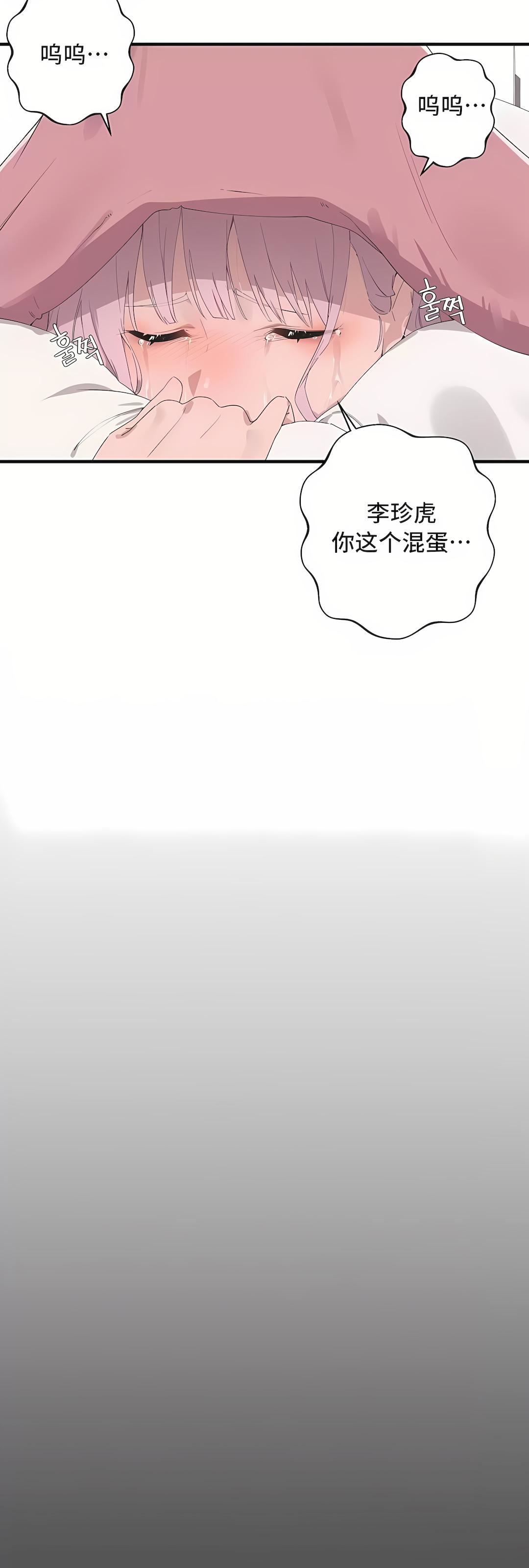 清水健救救我第27话