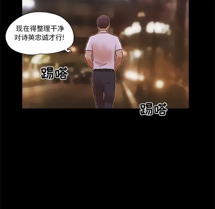 前任的陷阱第25話