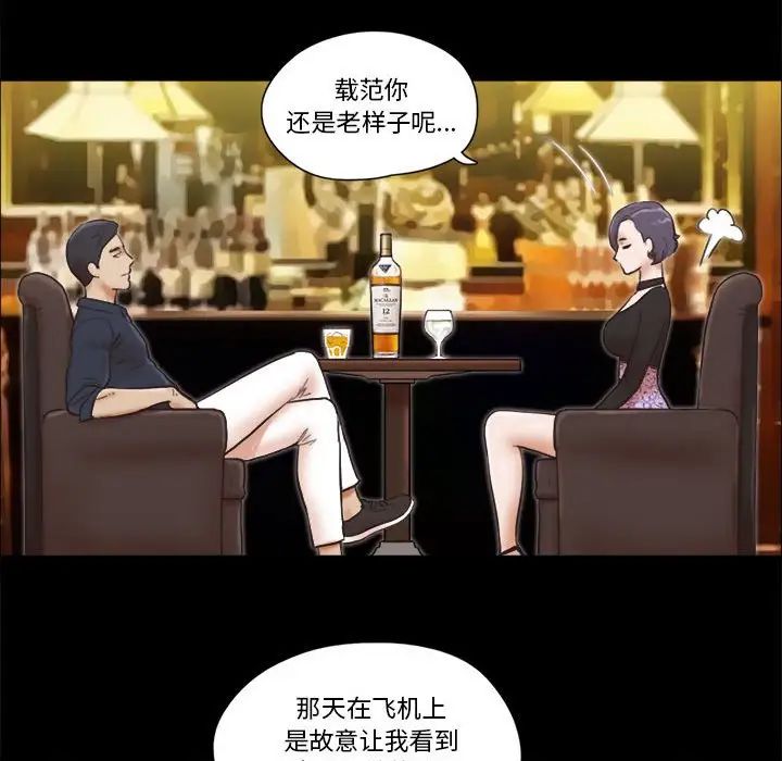 前任的陷阱第26话