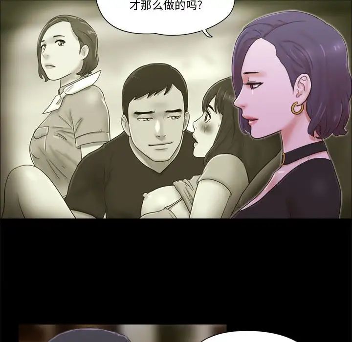 前任的陷阱第26话