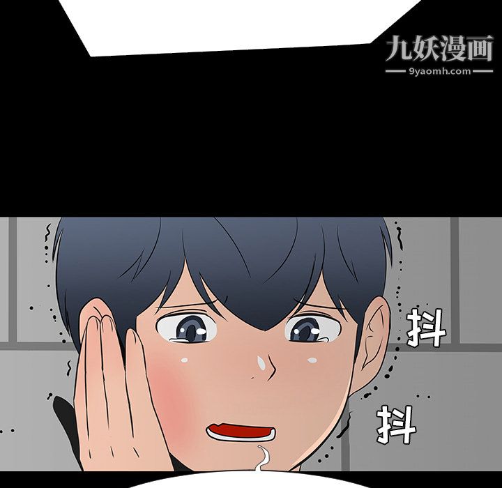 每天忍耐的男人第28話