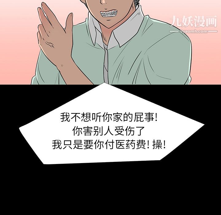 每天忍耐的男人第28话