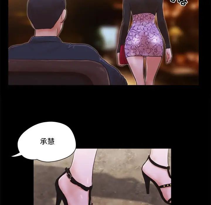 前任的陷阱第26话