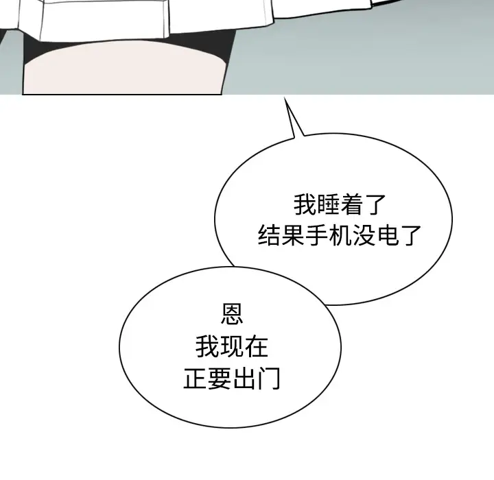 美人为馅第21话