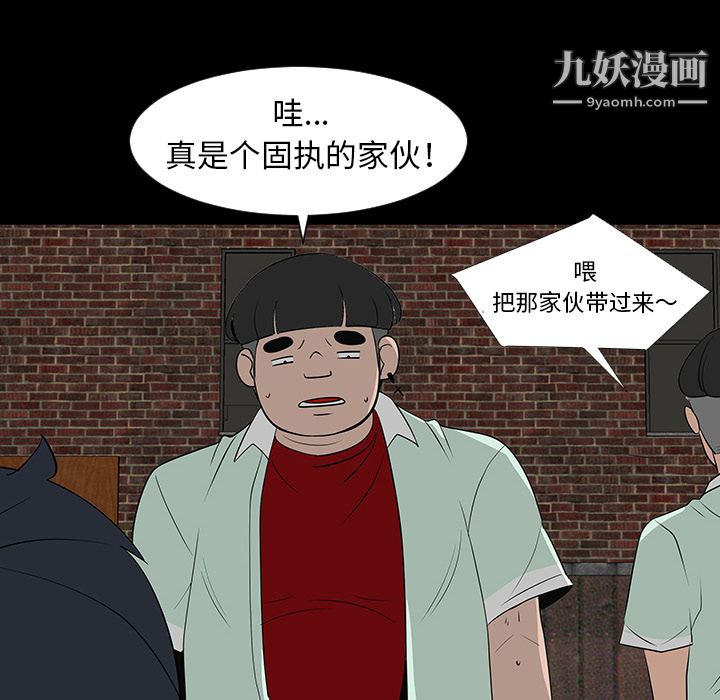 每天忍耐的男人第28话