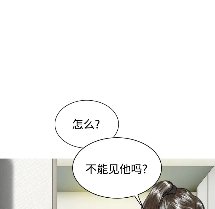 美人为馅第21话