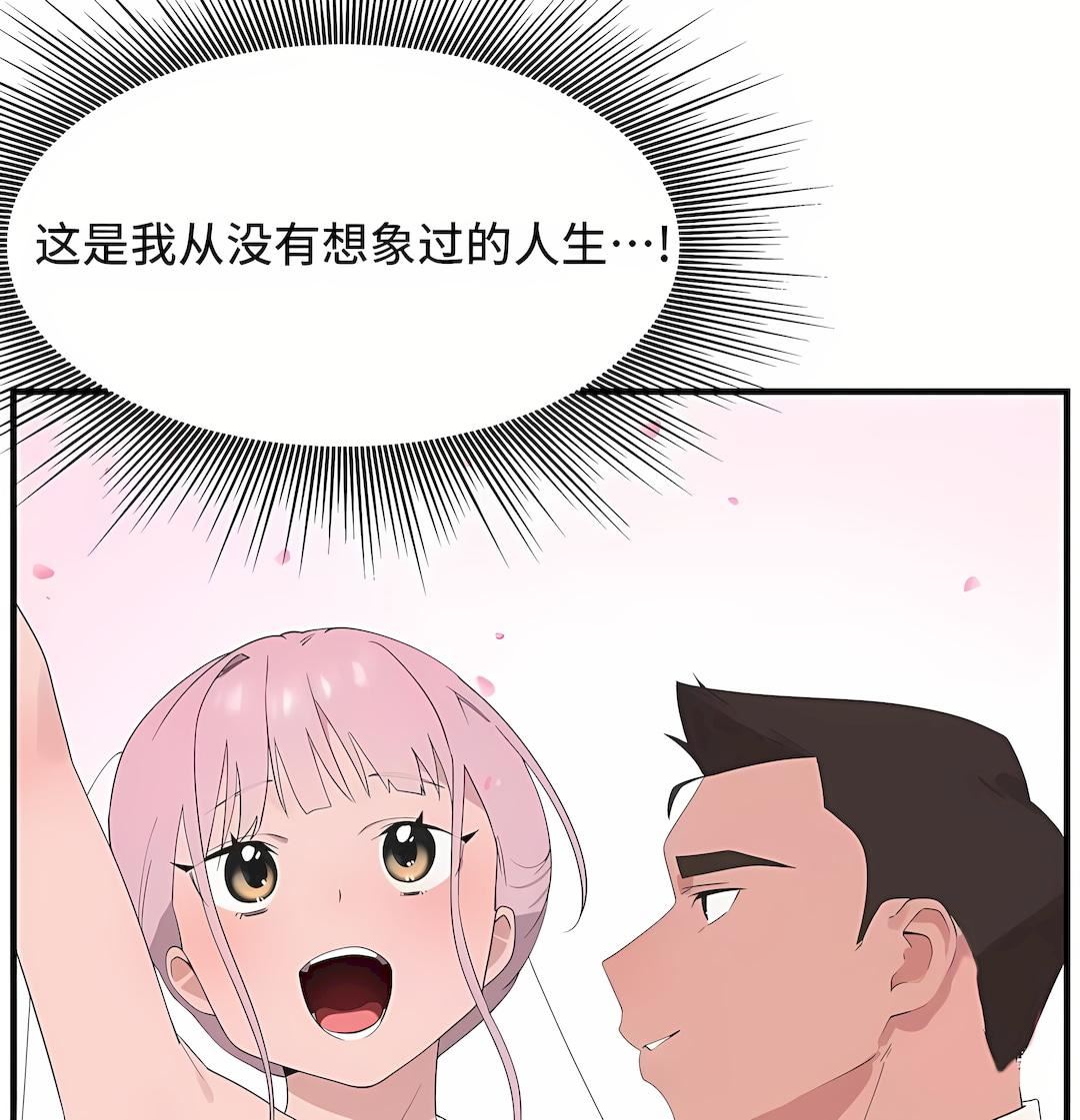 清水健救救我第27話