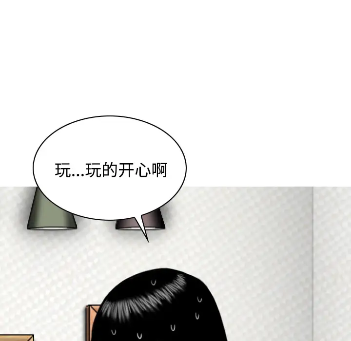 美人为馅第21话