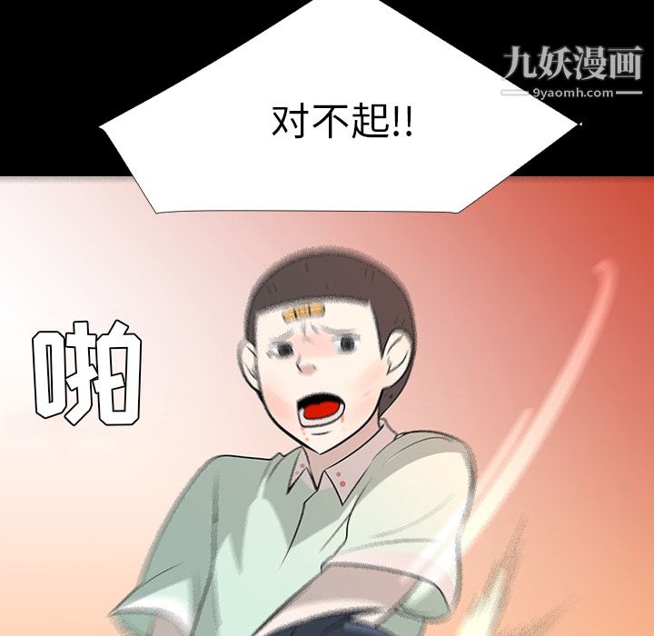 每天忍耐的男人第28话