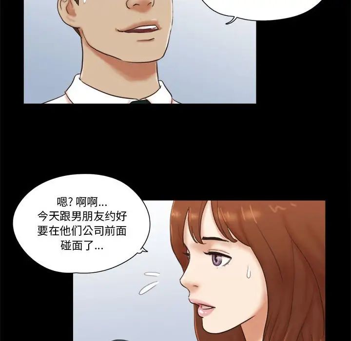 前任的陷阱第26话