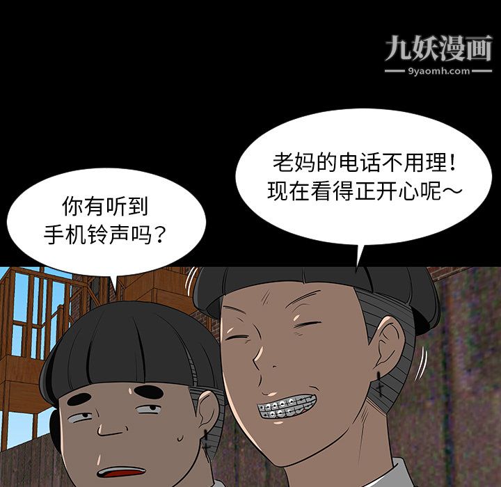 每天忍耐的男人第28话