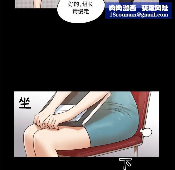 前任的陷阱第26话