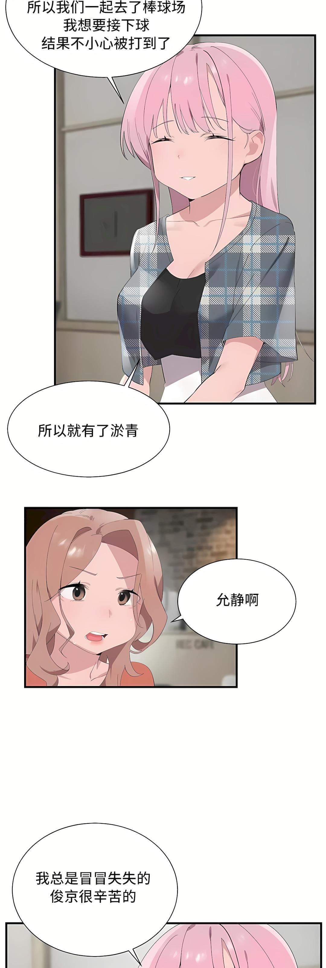 清水健救救我第27話