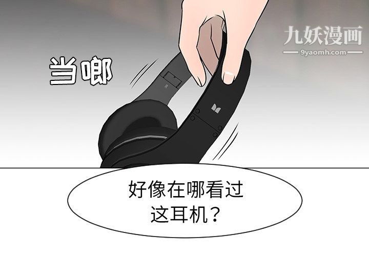 每天忍耐的男人第29话