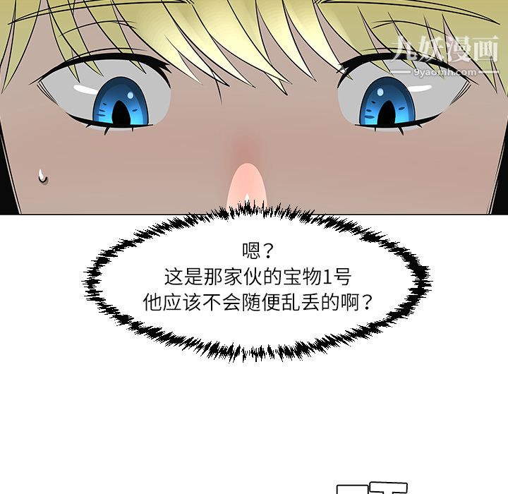 每天忍耐的男人第29话