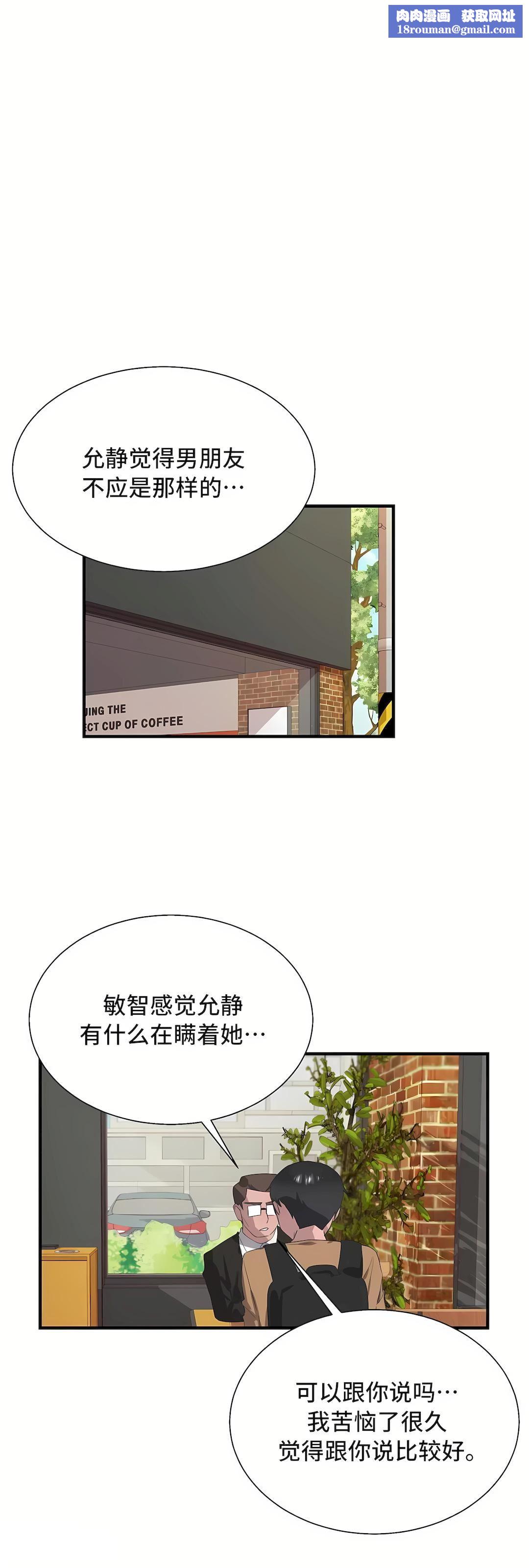 清水健救救我第28话