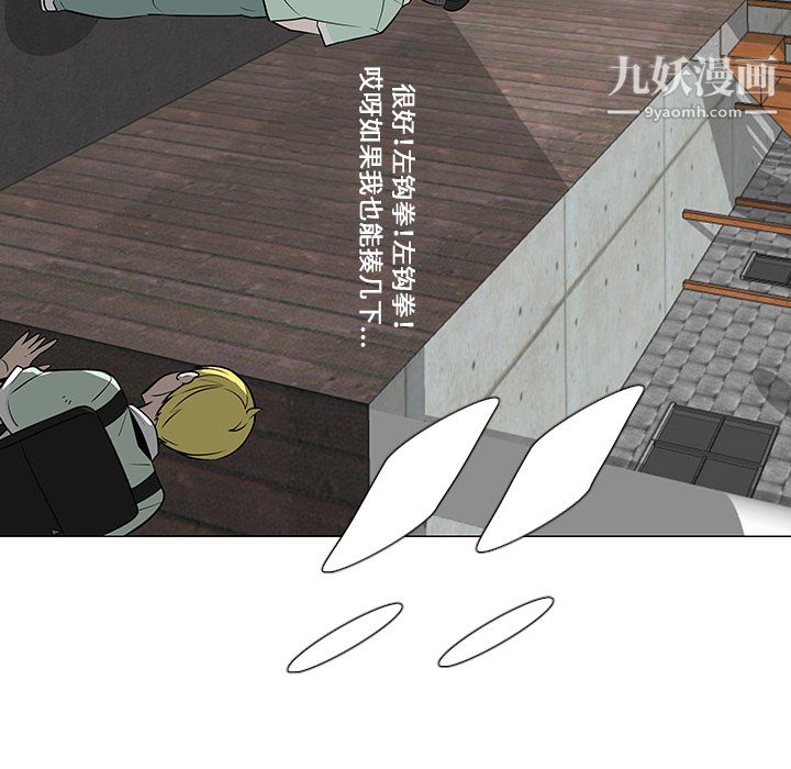 每天忍耐的男人第29话