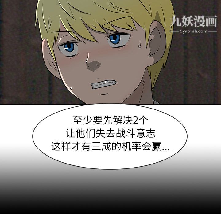 每天忍耐的男人第29話