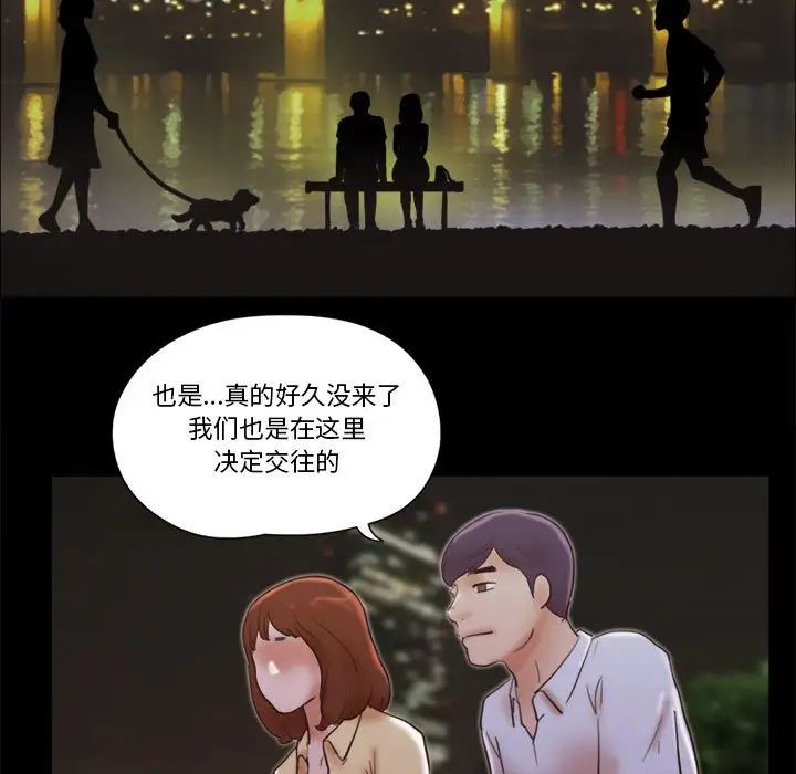 前任的陷阱第26话