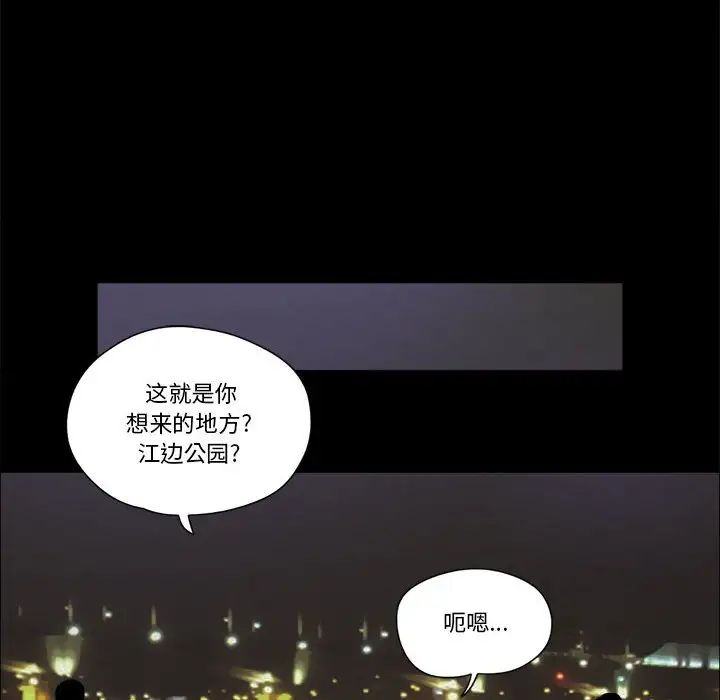前任的陷阱第26话
