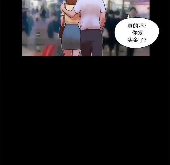 前任的陷阱第26話