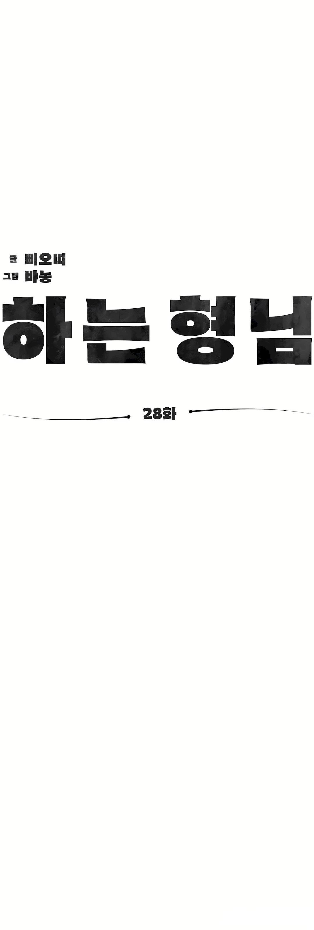 清水健救救我第28话