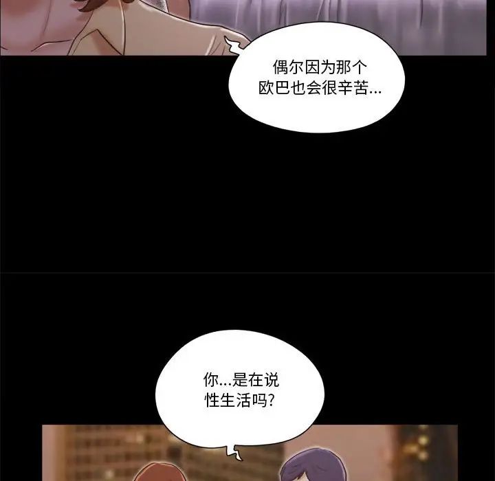 前任的陷阱第26话